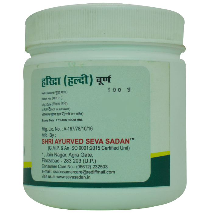 Seva Sadan Haridra Churna