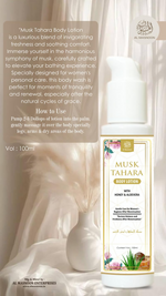 Thumbnail for Al Masnoon Musk Tahara Shower Gel & Body Lotion - Distacart