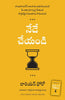 Do It Today: Overcome Procrastination, Improve Productivity, and Achieve More Meaningful Things (Telugu) - Dista
