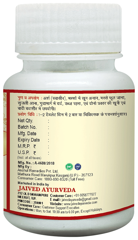 Jaived Ayurveda Arshkuthar Ras Tablet