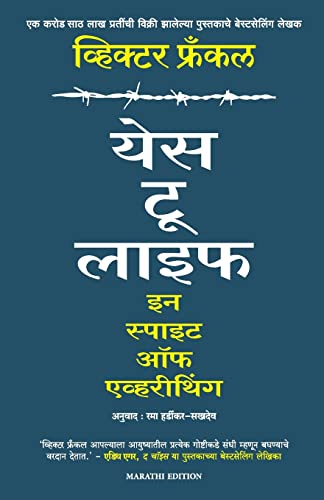 Yes To Life: In Spite Of Everything (Marathi) - Dista