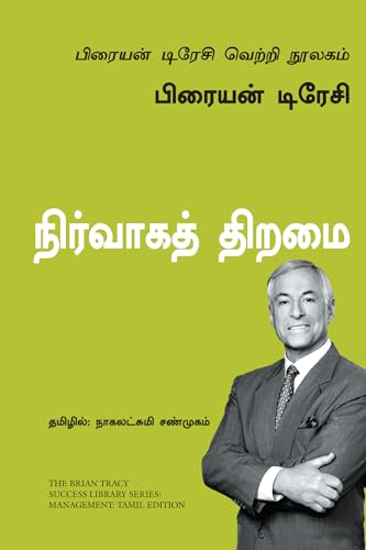 Management: The Brian Tracy Success Library (Tamil) - Dista