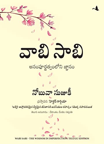 Wabi Sabi: The Wisdom In Imperfection (Telugu) - Dista