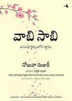 Thumbnail for Wabi Sabi: The Wisdom In Imperfection (Telugu)