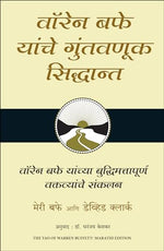 Thumbnail for The Tao of Warren Buffett (Marathi) - Dista