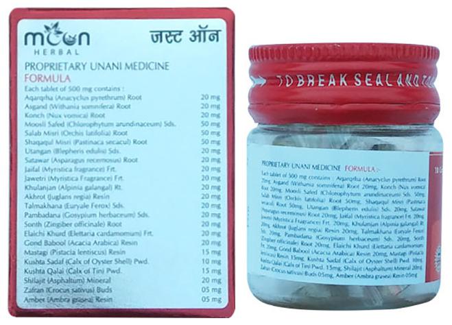 moon herbal just on capsule