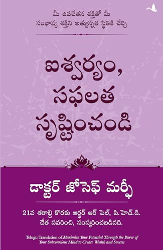 Maximize Your Potential Through The Power Of Your Subconscious Mind To Create Wealth And Success (Telugu) - Dista
