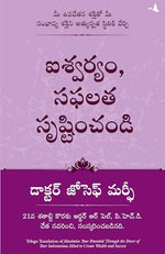 Thumbnail for Maximize Your Potential Through The Power Of Your Subconscious Mind To Create Wealth And Success (Telugu) - Dista