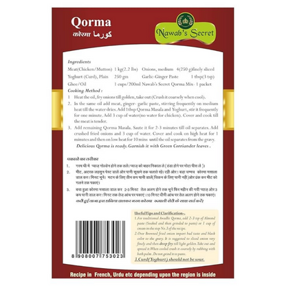 Nawab's Secret Qorma (Korma) Masala - Dista