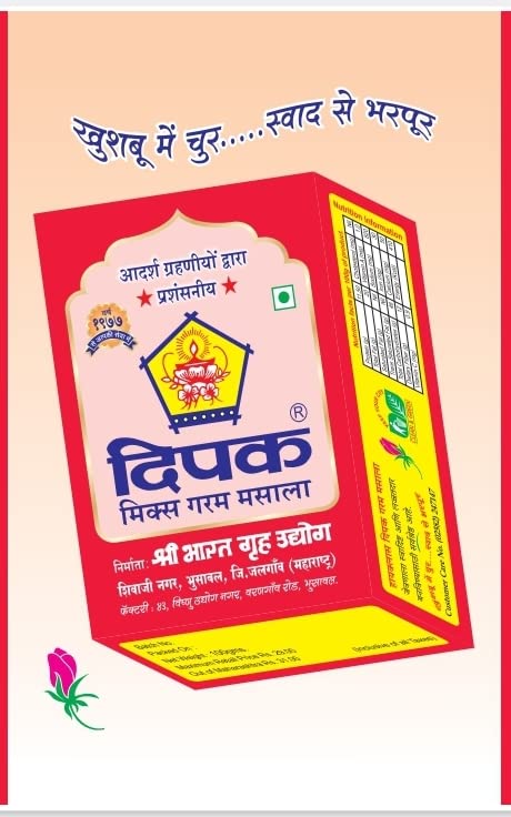 deepak mix garam masala rs 20 pack of 10