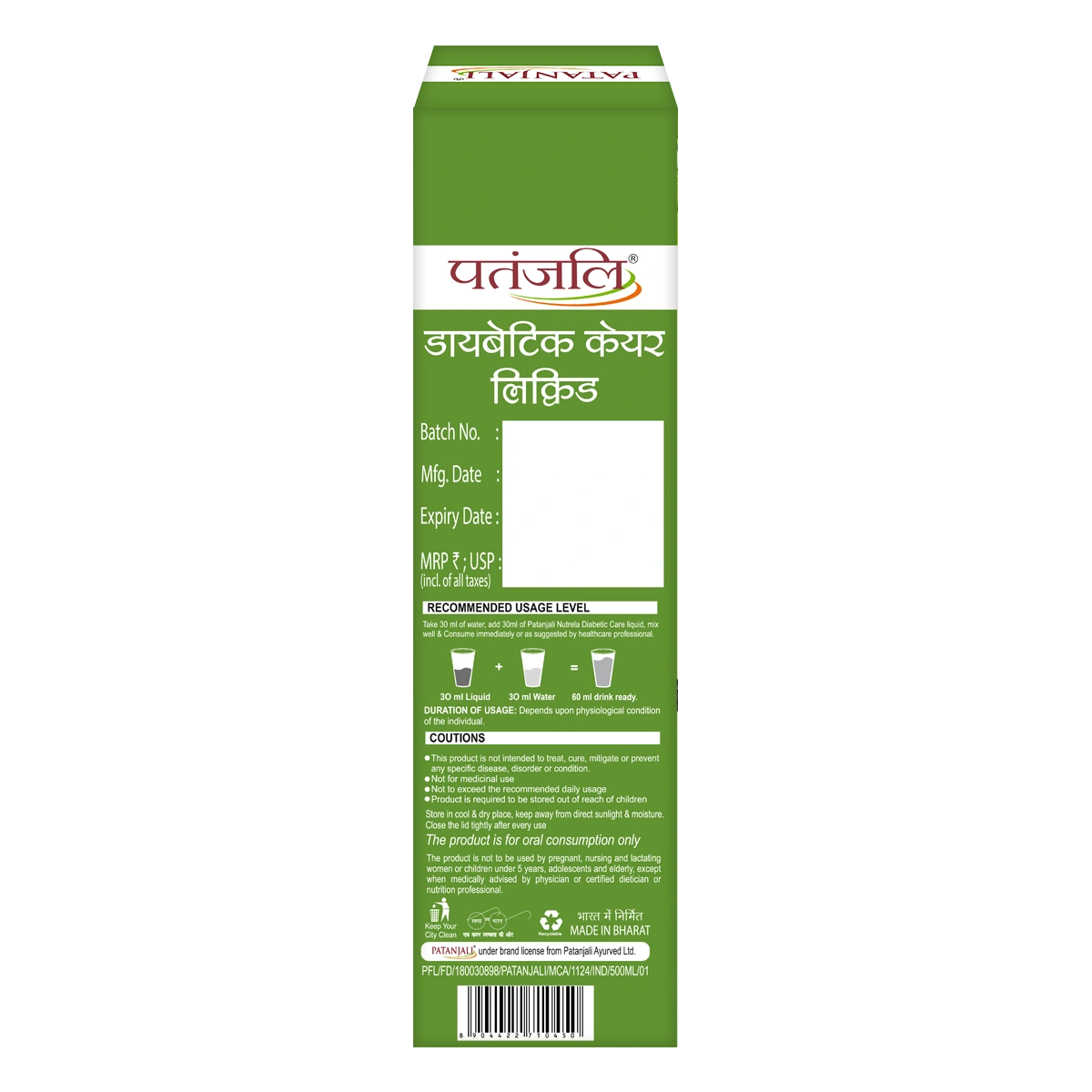 Patanjali Diabetic Care Liquid