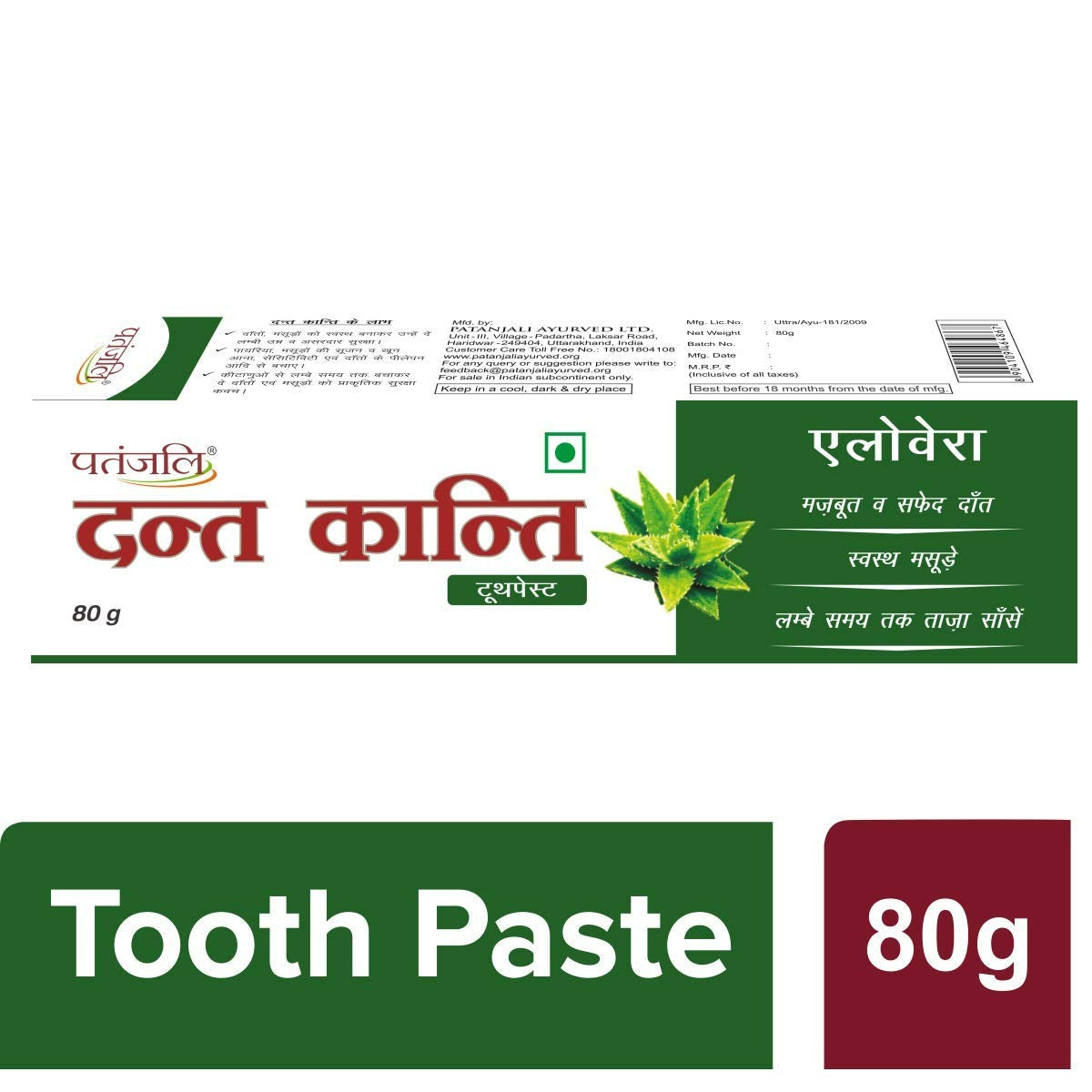 Patanjali Dant Kanti Aloevera Gel Tooth Paste (80 GM) - Distacart