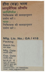 Thumbnail for Unjha Ayurvedic Hirak Bhasma 100 Mg