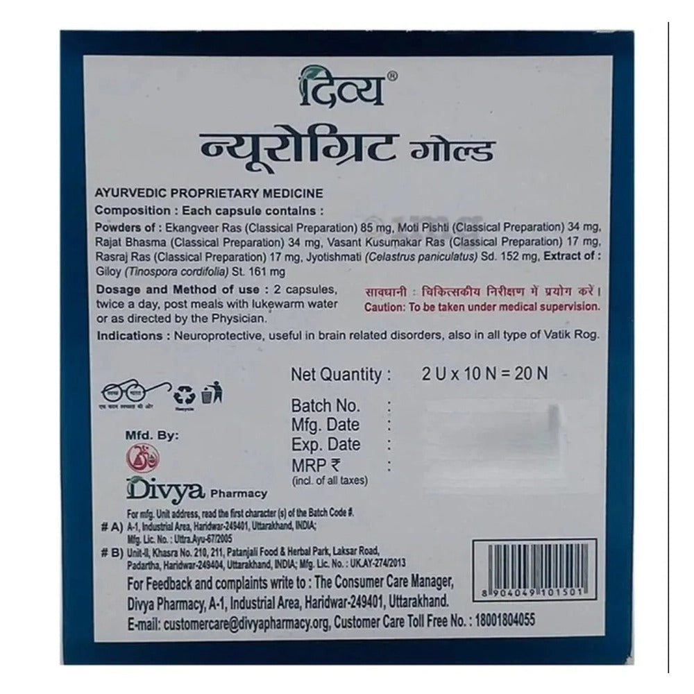 Patanjali Divya Neurogrit Gold - Distacart