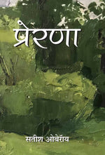 Thumbnail for Prerna (Hindi) - Dista