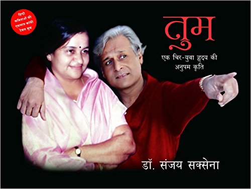 Tum (Hindi) - Dista