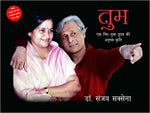 Thumbnail for Tum (Hindi)