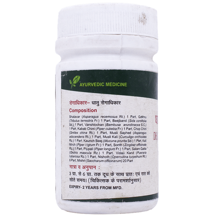 Seva Sadan Dhatu Paushtik Churna