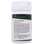 Thumbnail for Seva Sadan Dhatu Paushtik Churna