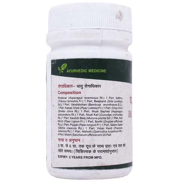 Seva Sadan Dhatu Paushtik Churna