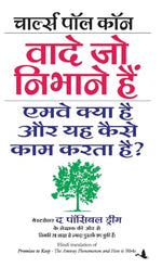 Thumbnail for Vaade Jo Nibhane Hain (Hindi Edition of Promises To Keep) - Dista