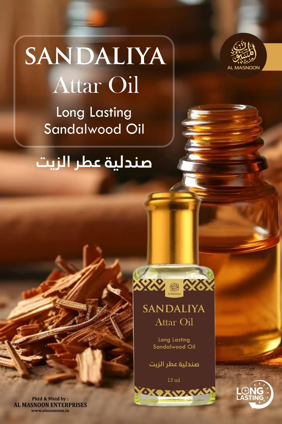 Al Masnoon Sandaliya Body Care Kit Combo - Distacart