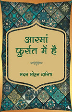 Thumbnail for Aasma Fursat Mein Hain (Hindi)