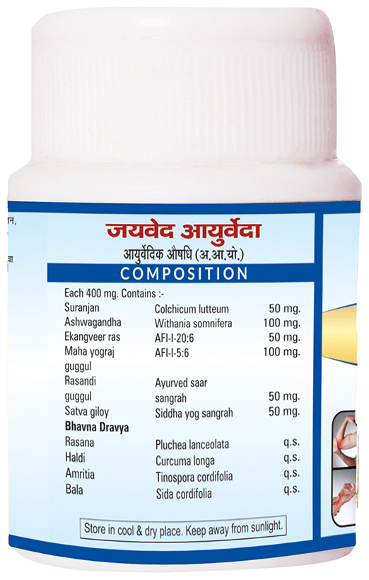 Jaived Ayurveda Dardyoga Tablet |Fast Relief From Bodyache, Muscles & Joint Pain