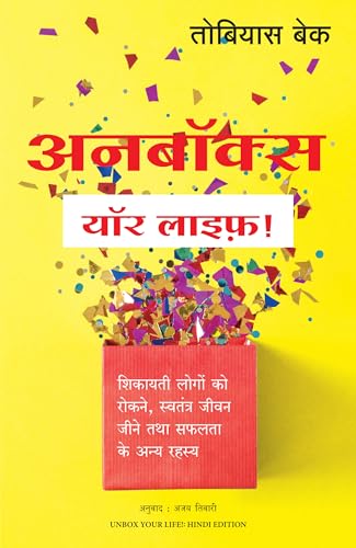 Unbox Your Life (Hindi Edition of Unbox Your Life: Curbing Chronic Complainers, Living Life Liberated, and Other Secrets to Success) - Dista