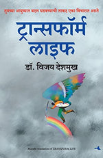 Thumbnail for Transform Life (Marathi)