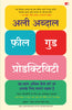 Feel-Good Productivity | फ़ील गुड प्रोडक्टिविटी (Hindi) - Dista