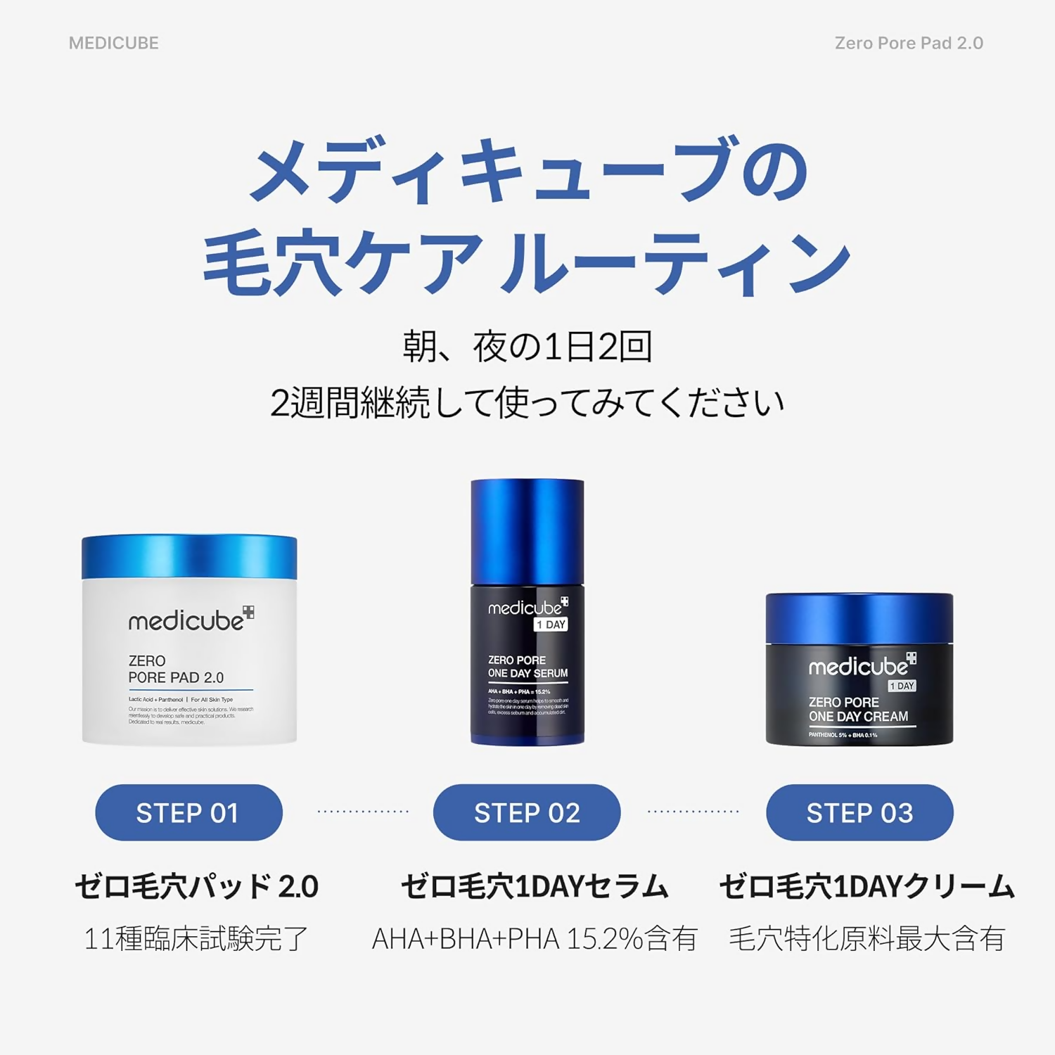 Medicube Zero Pore Pad 2.0 Face Cream - Dista