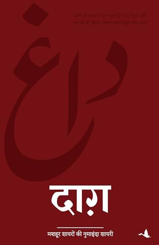 Dagh (Hindi) - Dista