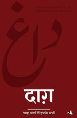 Thumbnail for Dagh (Hindi) - Dista