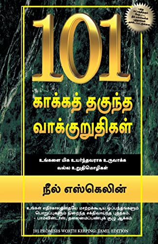 101 Promises Worth Keeping (Tamil) - Dista