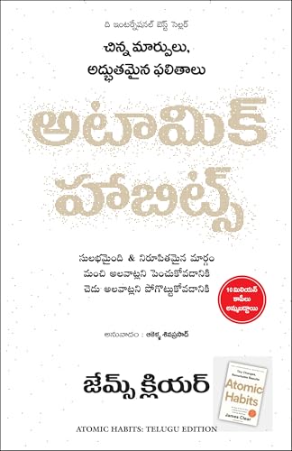 Atomic Habits (Telugu) - Dista