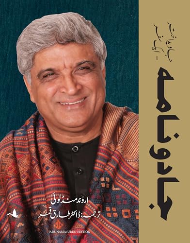 Jadunama- Javed Akhtar's Journey (Urdu) - Dista