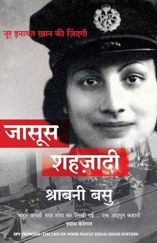 Jasoos Shahzaadee (Hindi) - Dista