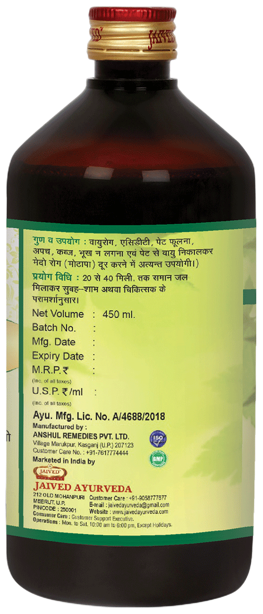 Jaived Ayurveda Ark Jeera