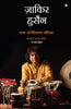 Zakir Hussain: Ek Sangeetmay Jeevan (Hindi) - Dista