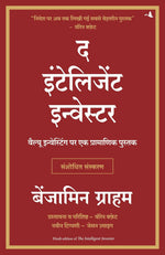 Thumbnail for The Intelligent Investor (Hindi) - Dista