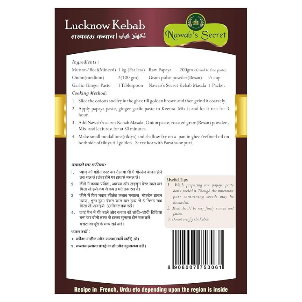 Nawab's Secret Lucknow Galawati Kebab Masala - Dista