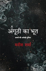 Thumbnail for Angoothi Ka Bhoot: Sapno Ki Anokhi Duniya (Hindi)
