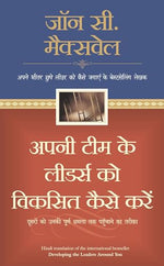 Thumbnail for Apni Team Ke Leaders Ko Viksit Kaise Karein (Hindi)
