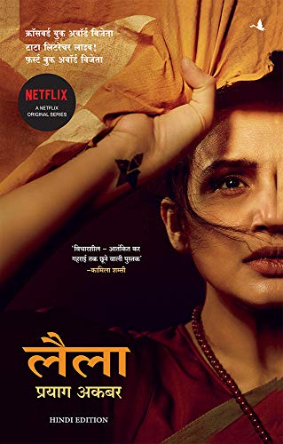 Leila (Hindi) - Dista