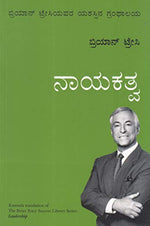 Thumbnail for Leadership: The Brian Tracy Success Library (Kannada) - Dista