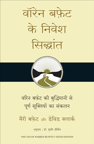 Warren Buffett Ke Nivesh Siddhant (Hindi Edition of The Tao of Warren Buffett) - Dista