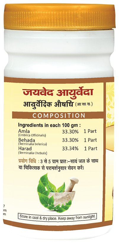 Jaived Ayurveda Triphla Churna