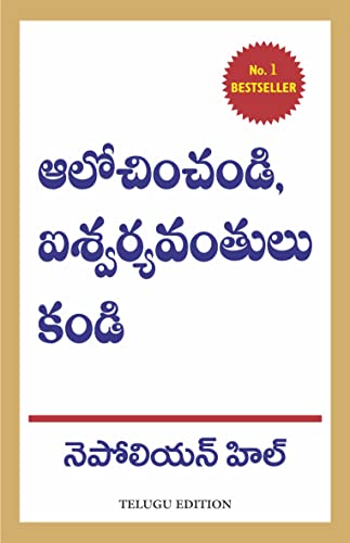 Think And Grow Rich (Telugu) - Dista