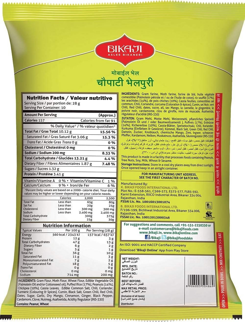 Bikaji Crispy Crunchy 100% Vegetarian Chowpati Bhelpuri - Dista
